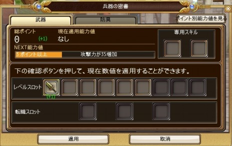 画像ギャラリー No.011のサムネイル画像 / 「Hオンライン」。ゲームの進行をサポートする「ペット」や，「兵器の密書」「ダンジョン」などの情報が明らかに