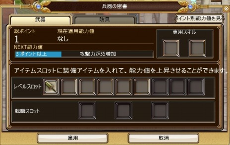 画像ギャラリー No.012のサムネイル画像 / 「Hオンライン」。ゲームの進行をサポートする「ペット」や，「兵器の密書」「ダンジョン」などの情報が明らかに