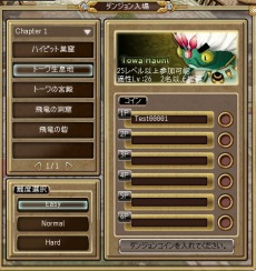 画像ギャラリー No.014のサムネイル画像 / 「Hオンライン」。ゲームの進行をサポートする「ペット」や，「兵器の密書」「ダンジョン」などの情報が明らかに