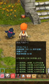 画像ギャラリー No.004のサムネイル画像 / 「Hオンライン」，スキルの種類や習得方法，1次職とその上位職に関する情報などが明らかに