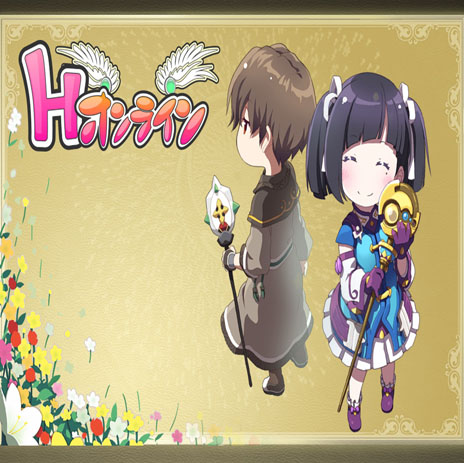 画像ギャラリー No.001のサムネイル画像 / 「Hオンライン」，冒険の舞台となるエリア情報のほか，クエストの概要や受託方法などが明らかに