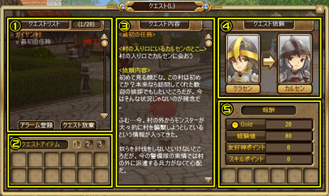 画像ギャラリー No.013のサムネイル画像 / 「Hオンライン」，冒険の舞台となるエリア情報のほか，クエストの概要や受託方法などが明らかに