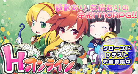 画像ギャラリー No.014のサムネイル画像 / 「Hオンライン」，冒険の舞台となるエリア情報のほか，クエストの概要や受託方法などが明らかに
