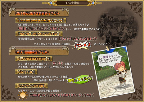 画像ギャラリー No.007のサムネイル画像 / 「Hオンライン」のクローズドβテストが本日17：00にスタート。タイトル名にある“H”の由来も明らかに