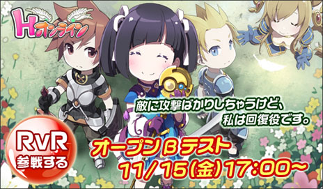 画像ギャラリー No.001のサムネイル画像 / 「Hオンライン」のオープンβテストは11月15日17：00にスタート。OBTの実施内容や仕様も明らかに