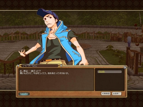 画像ギャラリー No.011のサムネイル画像 / 「Hオンライン」の正式サービスは11月17日から。オープンβテストが本日スタートし，イベント情報も公開