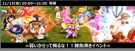画像ギャラリー No.012のサムネイル画像 / 「Hオンライン」の正式サービスは11月17日から。オープンβテストが本日スタートし，イベント情報も公開
