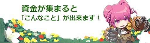 画像ギャラリー No.018のサムネイル画像 / 「Hオンライン」のクラウドファンディングがCAMPFIREでスタート