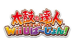 画像ギャラリー No.008のサムネイル画像 / 「太鼓の達人　Wii Uば〜じょん！」が11月21日に発売決定。Wii U GamePad単体でのプレイに対応し，最大4人で演奏を楽しめる