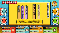 画像ギャラリー No.012のサムネイル画像 / 「太鼓の達人　Wii Uば〜じょん！」が11月21日に発売決定。Wii U GamePad単体でのプレイに対応し，最大4人で演奏を楽しめる