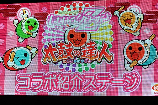 画像ギャラリー No.001のサムネイル画像 / ［TGS2013］「太鼓の達人 Wii U　ば〜じょん！」の詳細も明らかにされた，「太鼓の達人×ももいろクローバーZ コラボ紹介ステージ」の模様をレポート
