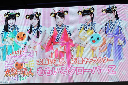 画像ギャラリー No.002のサムネイル画像 / ［TGS2013］「太鼓の達人 Wii U　ば〜じょん！」の詳細も明らかにされた，「太鼓の達人×ももいろクローバーZ コラボ紹介ステージ」の模様をレポート