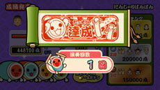 画像ギャラリー No.026のサムネイル画像 / 「太鼓の達人　Wii Uば〜じょん！」，最大4人で楽しめる「スコア対決」やどんちゃんのカスタマイズを楽しめる「きせかえ」などの内容が明らかに