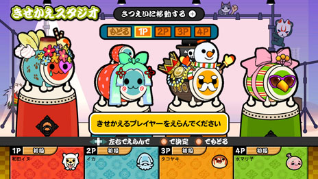 画像ギャラリー No.031のサムネイル画像 / 「太鼓の達人　Wii Uば〜じょん！」，最大4人で楽しめる「スコア対決」やどんちゃんのカスタマイズを楽しめる「きせかえ」などの内容が明らかに