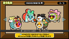 画像ギャラリー No.038のサムネイル画像 / 「太鼓の達人　Wii Uば〜じょん！」，最大4人で楽しめる「スコア対決」やどんちゃんのカスタマイズを楽しめる「きせかえ」などの内容が明らかに