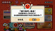 画像ギャラリー No.005のサムネイル画像 / 「太鼓の達人 Wii Uば〜じょん!」,発売日当日から配信される楽曲情報が公開に。Miiverseとの連動機能も用意