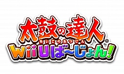 画像ギャラリー No.001のサムネイル画像 / 「太鼓の達人　Wii Uば〜じょん！」，1月の無料配信楽曲が明らかに。「モンスターハンター4」とのコラボ楽曲を含む6曲が配信予定