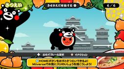 画像ギャラリー No.004のサムネイル画像 / 「太鼓の達人 Wii Uば〜じょん!」で「くまもとサプライズ」などが23日に配信