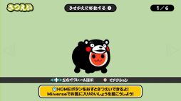 画像ギャラリー No.005のサムネイル画像 / 「太鼓の達人 Wii Uば〜じょん!」で「くまもとサプライズ」などが23日に配信
