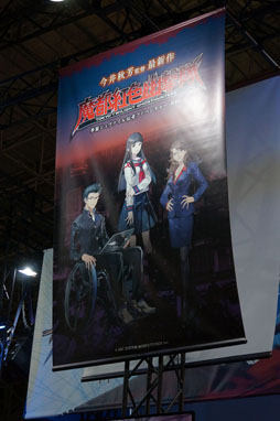 画像ギャラリー No.001のサムネイル画像 / ［TGS 2013］「東京魔人學園」シリーズの流れ汲む，學園ジュヴナイル伝奇最新作「魔都紅色幽撃隊」プレイレポート。“2.5D“でなめらかに動くキャラクターをムービーでチェックしよう