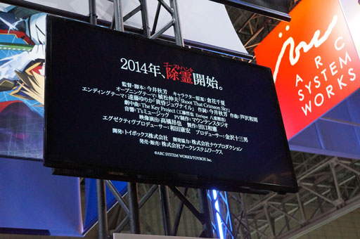 画像ギャラリー No.012のサムネイル画像 / ［TGS 2013］「東京魔人學園」シリーズの流れ汲む，學園ジュヴナイル伝奇最新作「魔都紅色幽撃隊」プレイレポート。“2.5D“でなめらかに動くキャラクターをムービーでチェックしよう