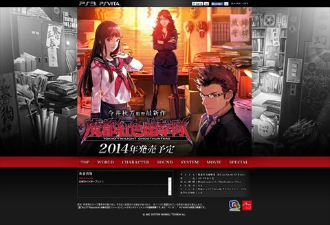 画像ギャラリー No.001のサムネイル画像 / 「魔都紅色幽撃隊」の発売時期は2014年春予定に。公式サイトに登場キャラやゲームシステムの詳細が追加