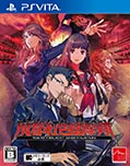 画像ギャラリー No.002のサムネイル画像 / 「魔都紅色幽撃隊」の発売日が4月10日に決定。パッケージビジュアルや新キャラの情報，ゲーム内で楽しめるボードゲーム「HYPERNATURAL」の内容も紹介