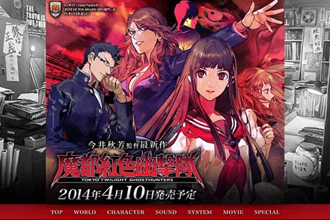 画像ギャラリー No.003のサムネイル画像 / 「魔都紅色幽撃隊」の発売日が4月10日に決定。パッケージビジュアルや新キャラの情報，ゲーム内で楽しめるボードゲーム「HYPERNATURAL」の内容も紹介
