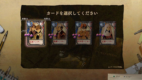 画像ギャラリー No.006のサムネイル画像 / 「魔都紅色幽撃隊」の発売日が4月10日に決定。パッケージビジュアルや新キャラの情報，ゲーム内で楽しめるボードゲーム「HYPERNATURAL」の内容も紹介