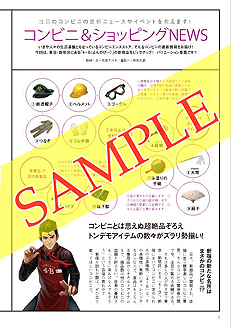 画像ギャラリー No.005のサムネイル画像 / 「魔都紅色幽撃隊」の予約特典は「Tokyo Walker」風特別冊子。店舗別のオリジナル特典も公開に