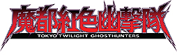 画像ギャラリー No.002のサムネイル画像 / 「魔都紅色幽撃隊」，新キャラとなる白峰勇槻/音江友清/八汐沙和子および，感情入力システムの進化系「五感入力システム」の情報を公開