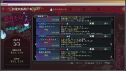 画像ギャラリー No.013のサムネイル画像 / これは名作の予感！ 作り込まれた雰囲気が素晴らしい學園ジュヴナイル伝奇シリーズ最新作「魔都紅色幽撃隊」をプレイムービーで紹介