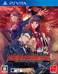 画像ギャラリー No.003のサムネイル画像 / 「魔都紅色幽撃隊」が本日発売。遠藤ゆりかさんによるEDテーマ「黄昏ジュヴナイル」のPV公開,オリジナルサントラ発売決定の情報も