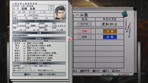 画像ギャラリー No.031のサムネイル画像 / プレイヤーの想像力を刺激するゲームデザイン――ゲーム作家・今井秋芳氏の制作思想に迫る「魔都紅色幽撃隊」ロングインタビュー