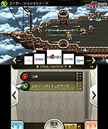 画像ギャラリー No.004のサムネイル画像 / 「THEATRHYTHM FINAL FANTASY CURTAINCALL」，東京ゲームショウ2013における試遊楽曲が公開。FF5からLIGHTNING RETURNSまで，計12曲がプレイ可能