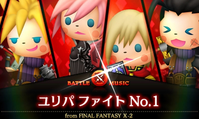 画像ギャラリー No.004のサムネイル画像 / 「THEATRHYTHM FINAL FANTASY CURTAINCALL」は4月24日発売。オリジナルデザインのニンテンドー3DS LL本体とソフトのセット製品も登場