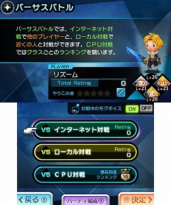 画像ギャラリー No.025のサムネイル画像 / 「FF零式」よりマキナとレムが参戦！「THEATRHYTHM FINAL FANTASY CURTAIN CALL」の新情報を豊富なSSと共に紹介