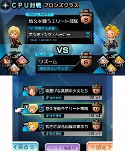 画像ギャラリー No.026のサムネイル画像 / 「FF零式」よりマキナとレムが参戦！「THEATRHYTHM FINAL FANTASY CURTAIN CALL」の新情報を豊富なSSと共に紹介