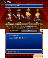 画像ギャラリー No.031のサムネイル画像 / 「FF零式」よりマキナとレムが参戦！「THEATRHYTHM FINAL FANTASY CURTAIN CALL」の新情報を豊富なSSと共に紹介