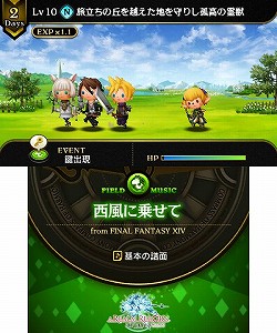 画像ギャラリー No.035のサムネイル画像 / 「FF零式」よりマキナとレムが参戦！「THEATRHYTHM FINAL FANTASY CURTAIN CALL」の新情報を豊富なSSと共に紹介