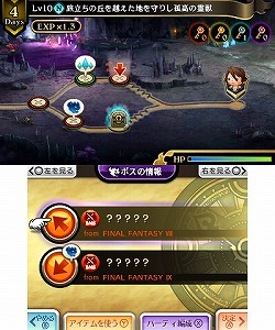画像ギャラリー No.036のサムネイル画像 / 「FF零式」よりマキナとレムが参戦！「THEATRHYTHM FINAL FANTASY CURTAIN CALL」の新情報を豊富なSSと共に紹介