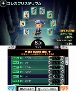 画像ギャラリー No.045のサムネイル画像 / FFVIIのナイツオブラウンドが「THEATRHYTHM FINAL FANTASY CURTAIN CALL」に参戦。新システム“コレカクリスタリウム”の情報も