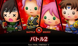 画像ギャラリー No.004のサムネイル画像 / 「シアトリズムFFCC」60秒のTVCMが今夜放送。DLC無料キャンペーンも