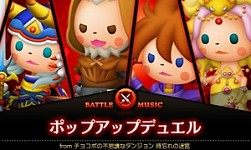 画像ギャラリー No.013のサムネイル画像 / 「THEATRHYTHM FINAL FANTASY CURTAIN CALL」DLC第4弾を配信