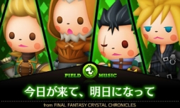 画像ギャラリー No.009のサムネイル画像 / 「シアトリズムFFCC」,本日配信のDLC第6弾で“ロックのテーマ”などが登場