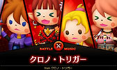 画像ギャラリー No.003のサムネイル画像 / 「シアトリズムFFCC」，追加コンテンツ「2nd Performance」が12月24日に配信