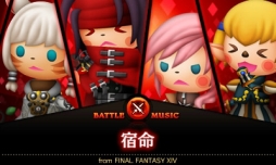画像ギャラリー No.004のサムネイル画像 / 「シアトリズムFFCC」にSQEX名作の楽曲が登場。2曲は期間限定で無料配信