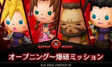 画像ギャラリー No.003のサムネイル画像 / 「シアトリズムFFCC」に「ゼノギアス」の楽曲が登場。FF以外の楽曲を含むDLC「2nd Performance」の第3弾が配信