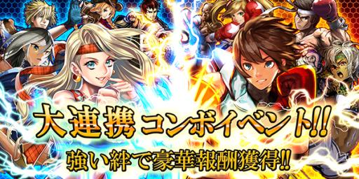 画像ギャラリー No.002のサムネイル画像 / 「異種格闘技 IN JAPAN」,リーグ戦システムを実装。記念イベントを開催