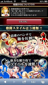 画像ギャラリー No.005のサムネイル画像 / 「異種格闘技 IN JAPAN」，システムをリニューアル。新規登録イベントも実施